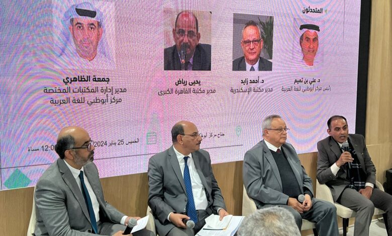 الدكتور أحمد زايد فى ندوة بمعرض الكتاب: عصر الرقمنة فرض تغييرات فى دور ورسالة المكتبات العامة