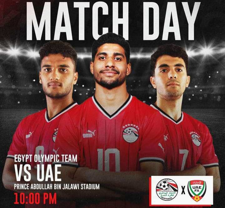 مصر تواجه الإمارات بافتتاح دورة غرب آسيا الدولية الودية